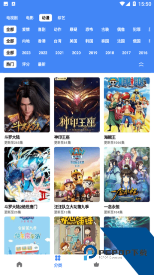 清风视频app安卓版