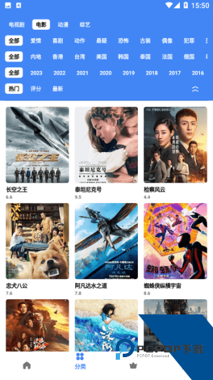 清风视频app安卓版