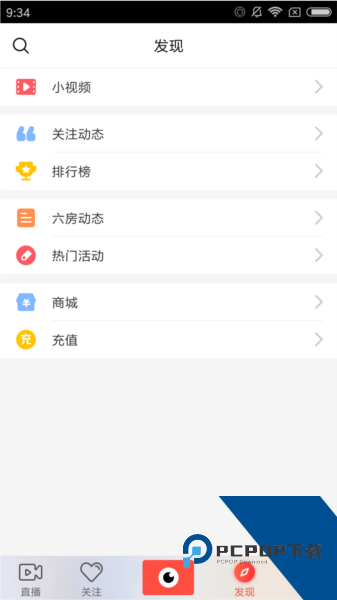 石榴直播官方版