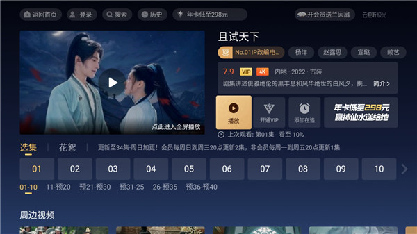 云视听极光app