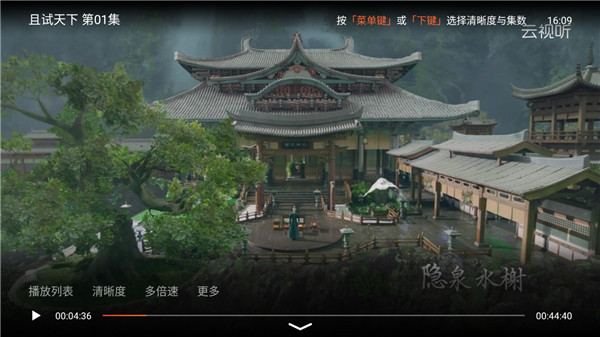 云视听极光app