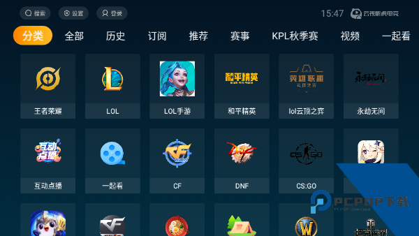 云视听虎电竞app