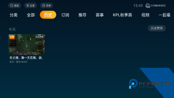 云视听虎电竞app