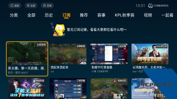 云视听虎电竞app