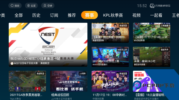 云视听虎电竞app