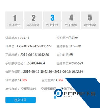 蓝卡网app
