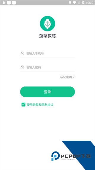 菠菜教练app