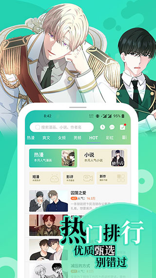 画涯漫画免费版