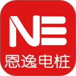 恩逸电桩app官方正版下载 v2.5.3