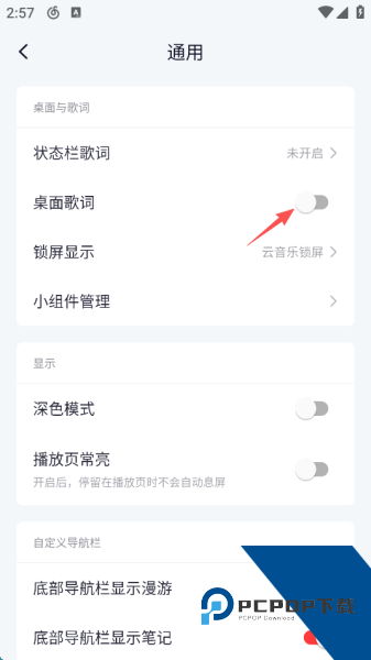 网易云音乐官方版