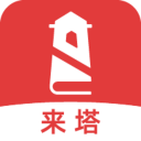 来塔小说2026新版 v1.3.4