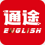 通途英语手机版下载 v1.3.3