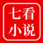 七看小说app免费版 v1.0.0