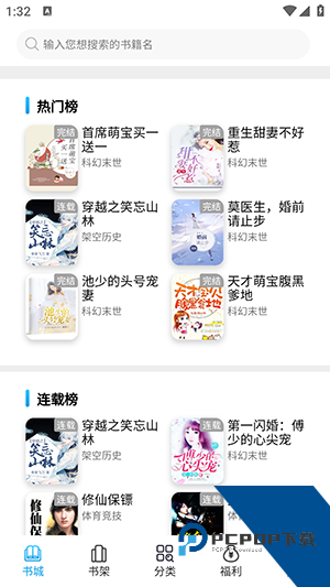 七看小说app正版