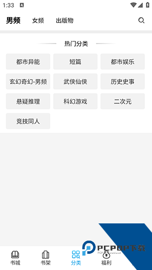 七看小说app正版