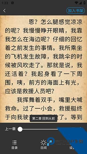 七看小说app正版