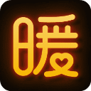 暖聊官方正版下载 v5.213.450