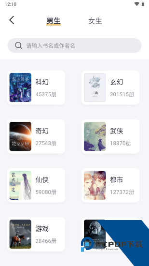 几何小说app官方正版