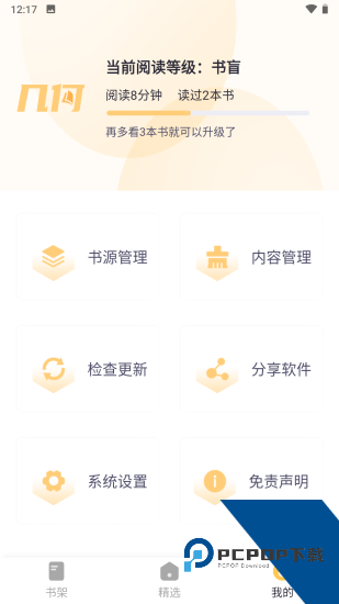 几何小说app官方正版