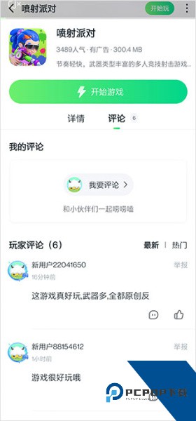 870游戏app