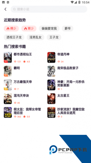 掌心小说app官方版