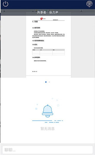 263视频会议app