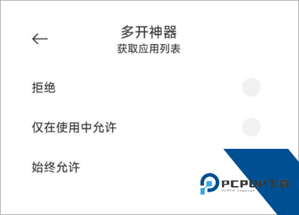 多开神器app