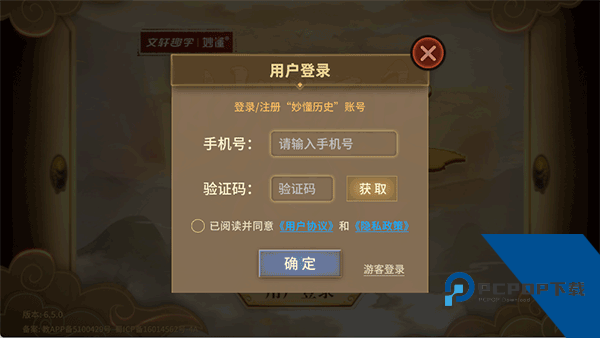 妙懂历史app