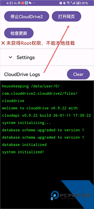 CloudDrive2安卓版