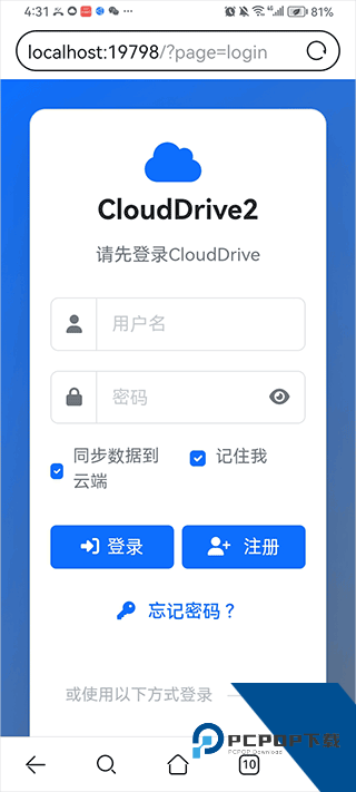 CloudDrive2安卓版