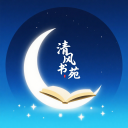 清风书苑安卓版 v1.0.0