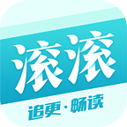 滚滚小说app安卓版 v3.6.4