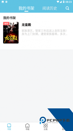 滚滚小说app安卓版