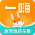 一嗨租车app最新版下载 v7.3.30