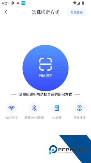 云蚁物联app