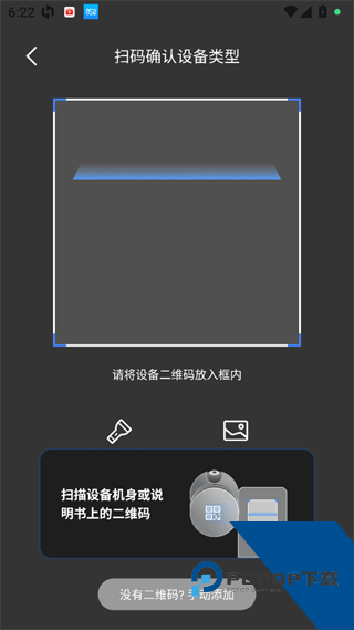 云蚁物联app