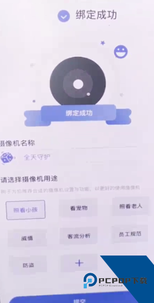 云蚁物联app