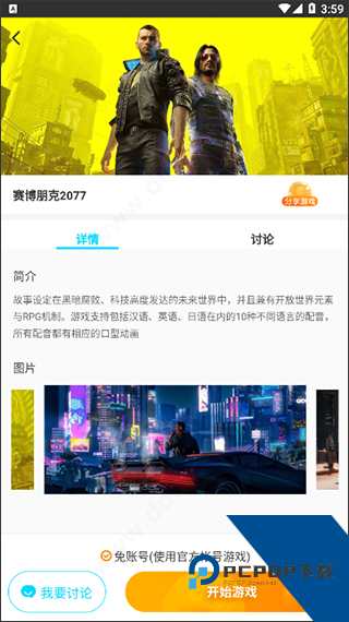 领沃云电脑游戏分类界面