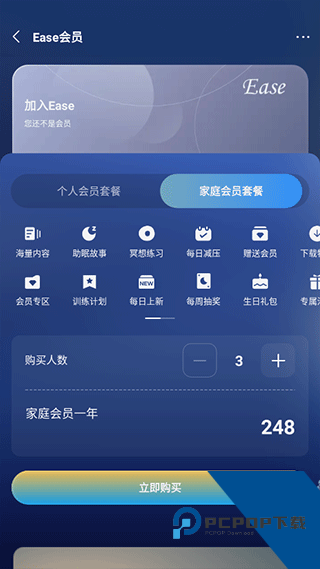 Ease助眠app安卓版