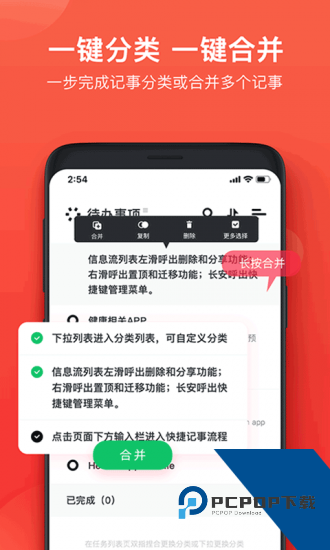 神指笔记app官方版