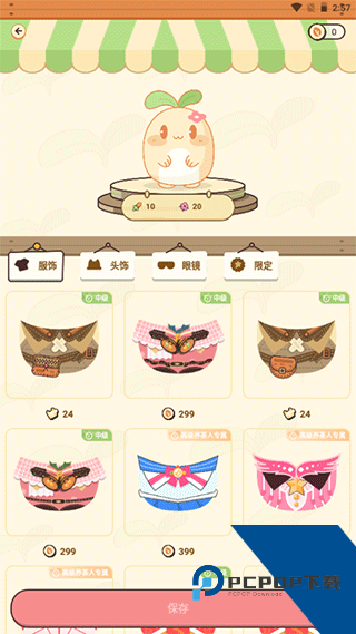 茶茶记账app安卓版