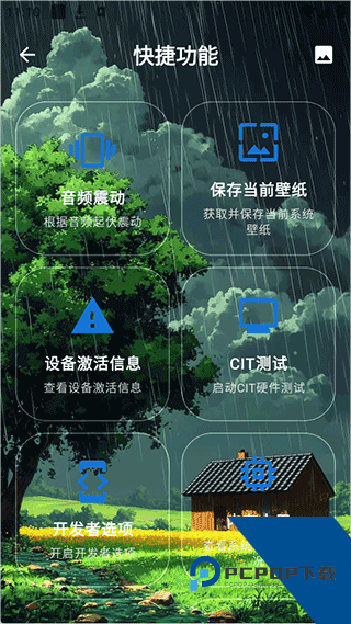 澎湃工具箱app