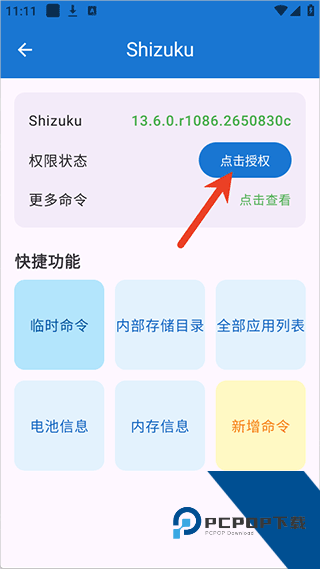 澎湃工具箱app