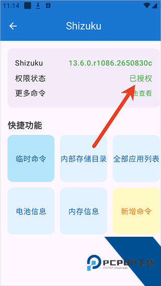 澎湃工具箱app