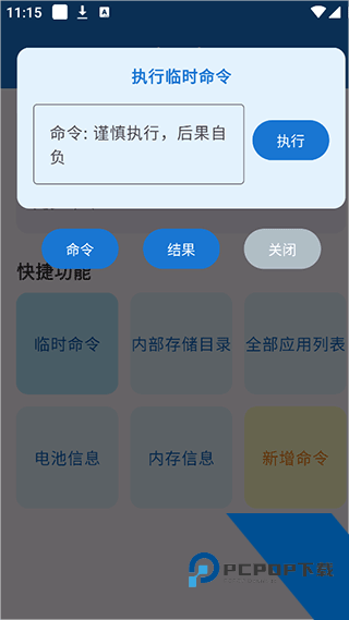澎湃工具箱app