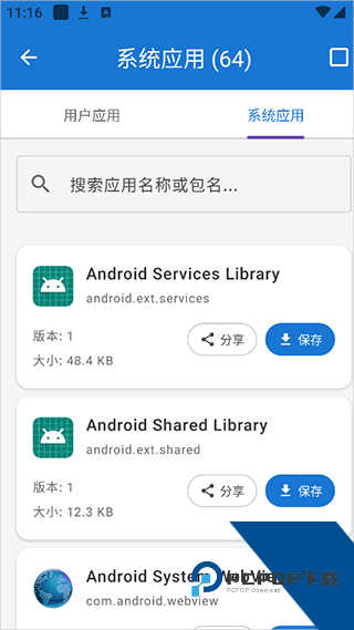 澎湃工具箱app