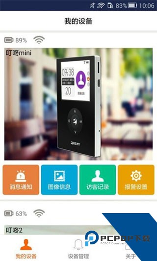 叮咚app