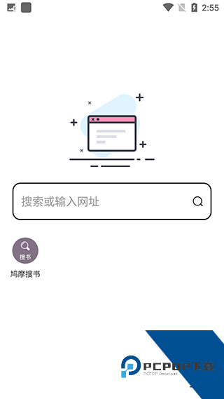 万能浏览器手机版主界面截图