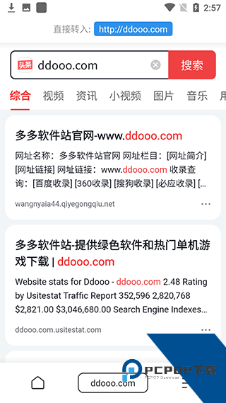 万能浏览器手机版搜索框示例图