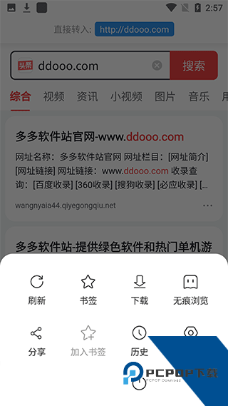 万能浏览器手机版书签与无痕模式操作图
